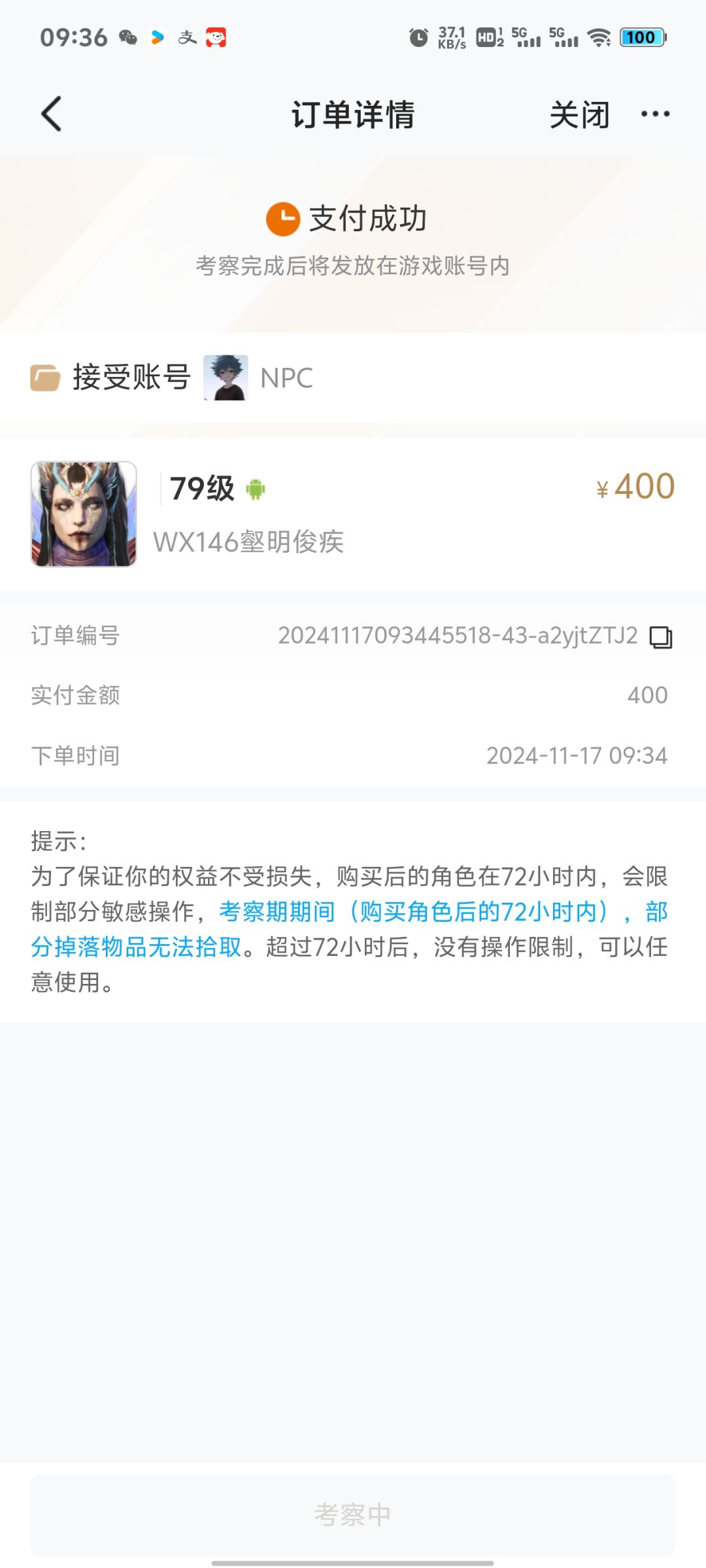 大佬帮忙看一下 6