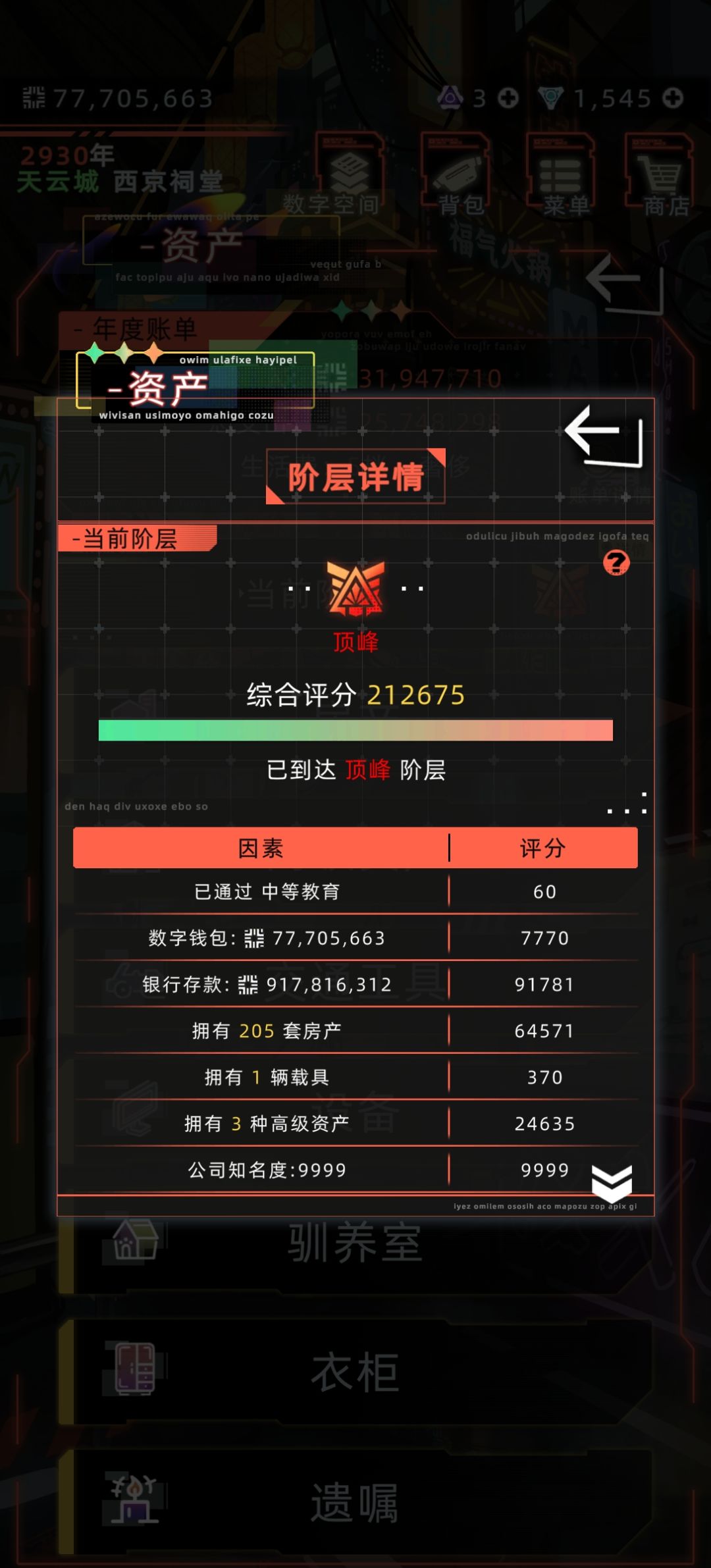 求个涂山加好友,这个档没遇到! 1