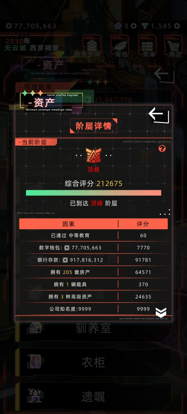 求个涂山加好友,这个档没遇到!截图
