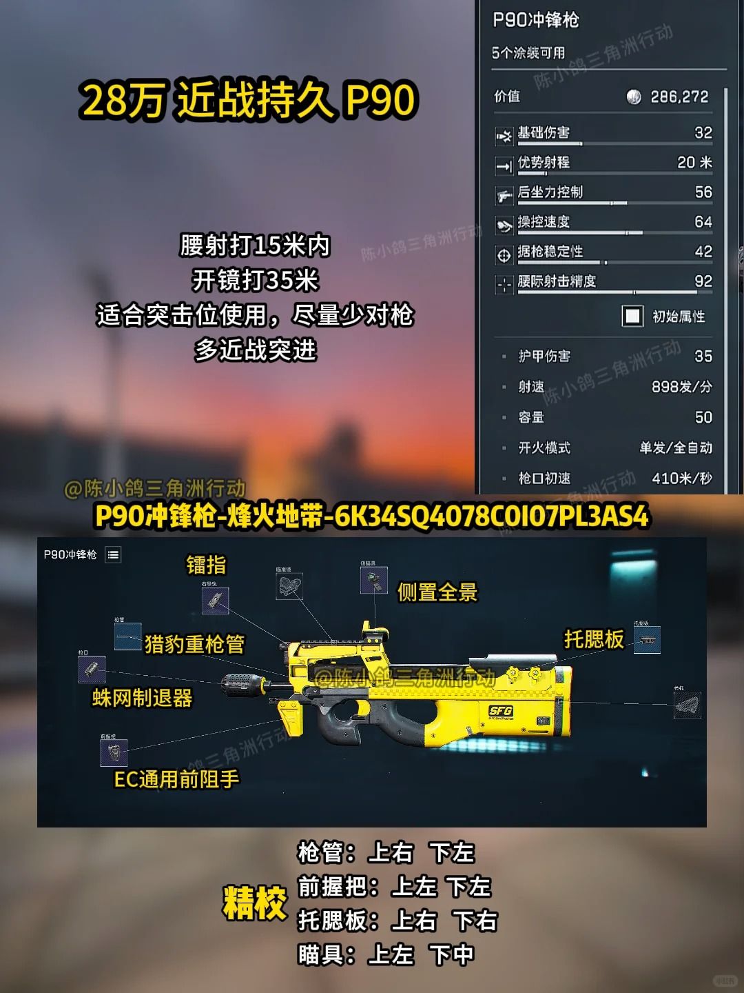30万内稳定半改武器分享 3
