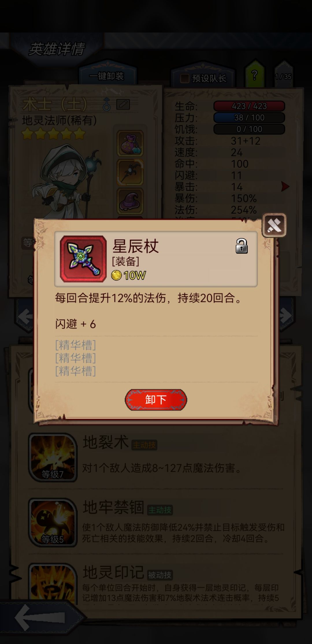 土法 1