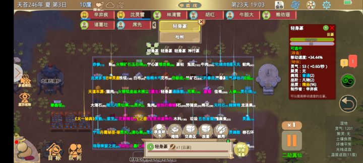 怎样画百分百符咒截图