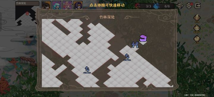 请问竹林深处这个宝箱咋拿截图