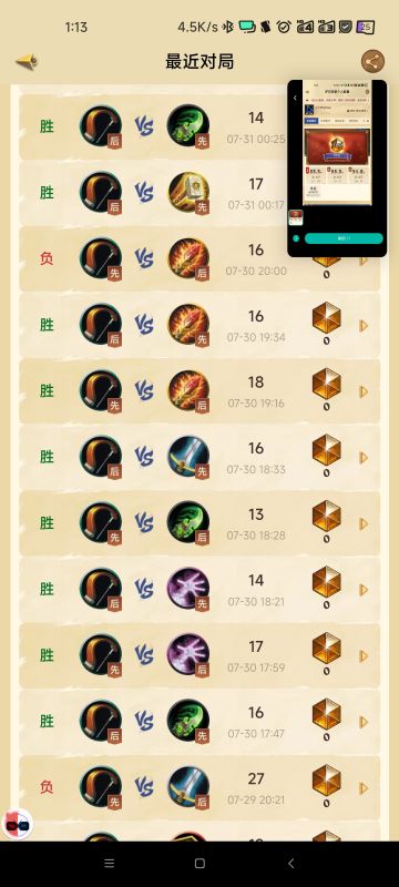 任务猎，近20把75胜率，还挺有意思