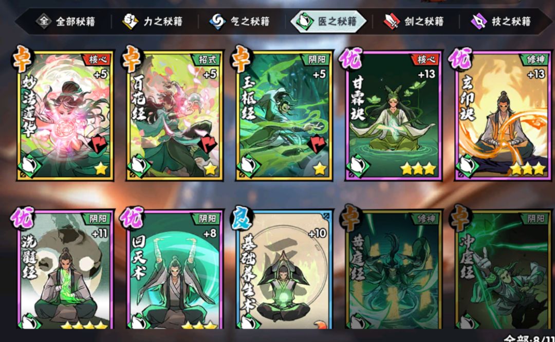 求助，卡17-5，求攻略 2