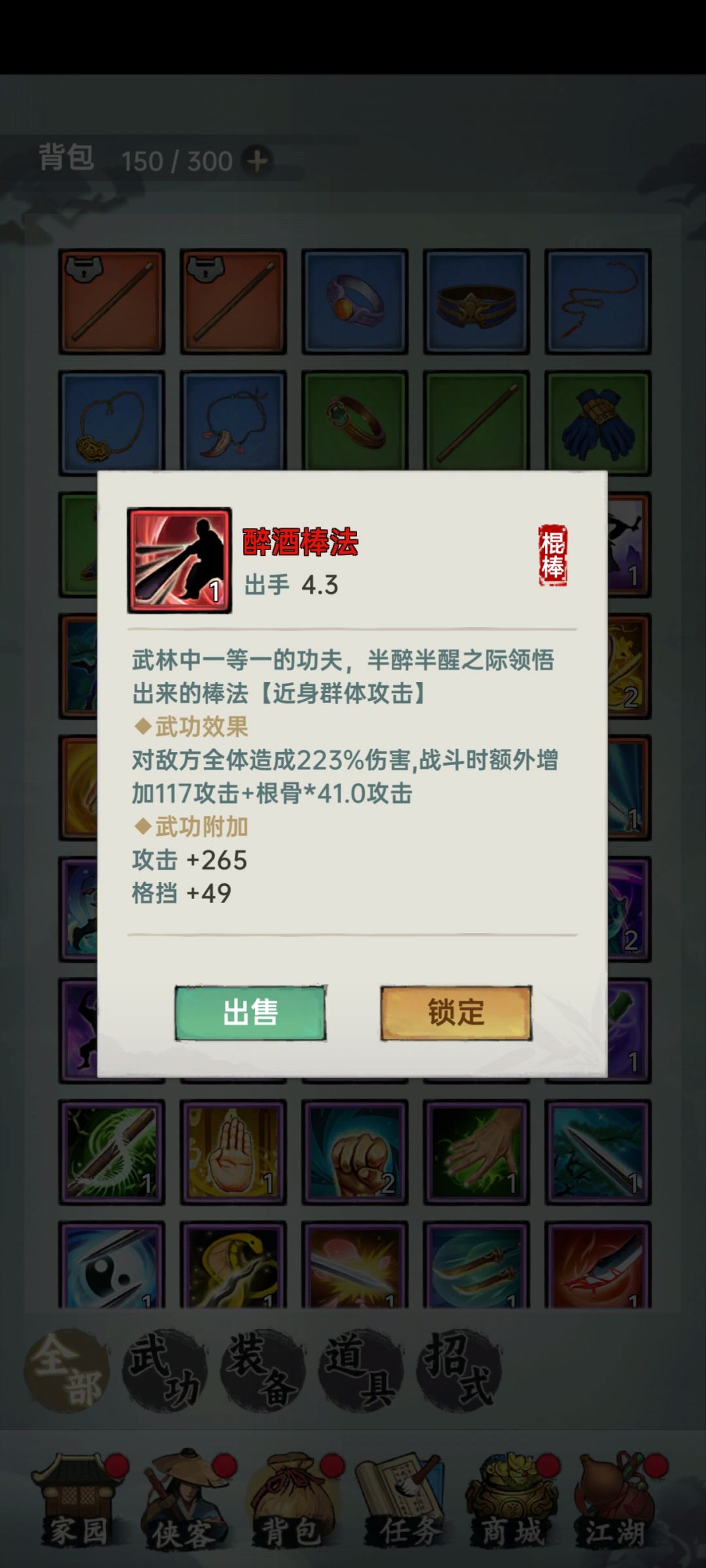 签到送的开的一本 1