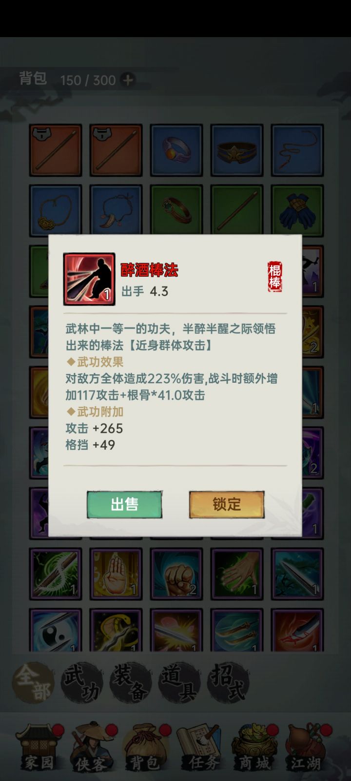 签到送的开的一本截图