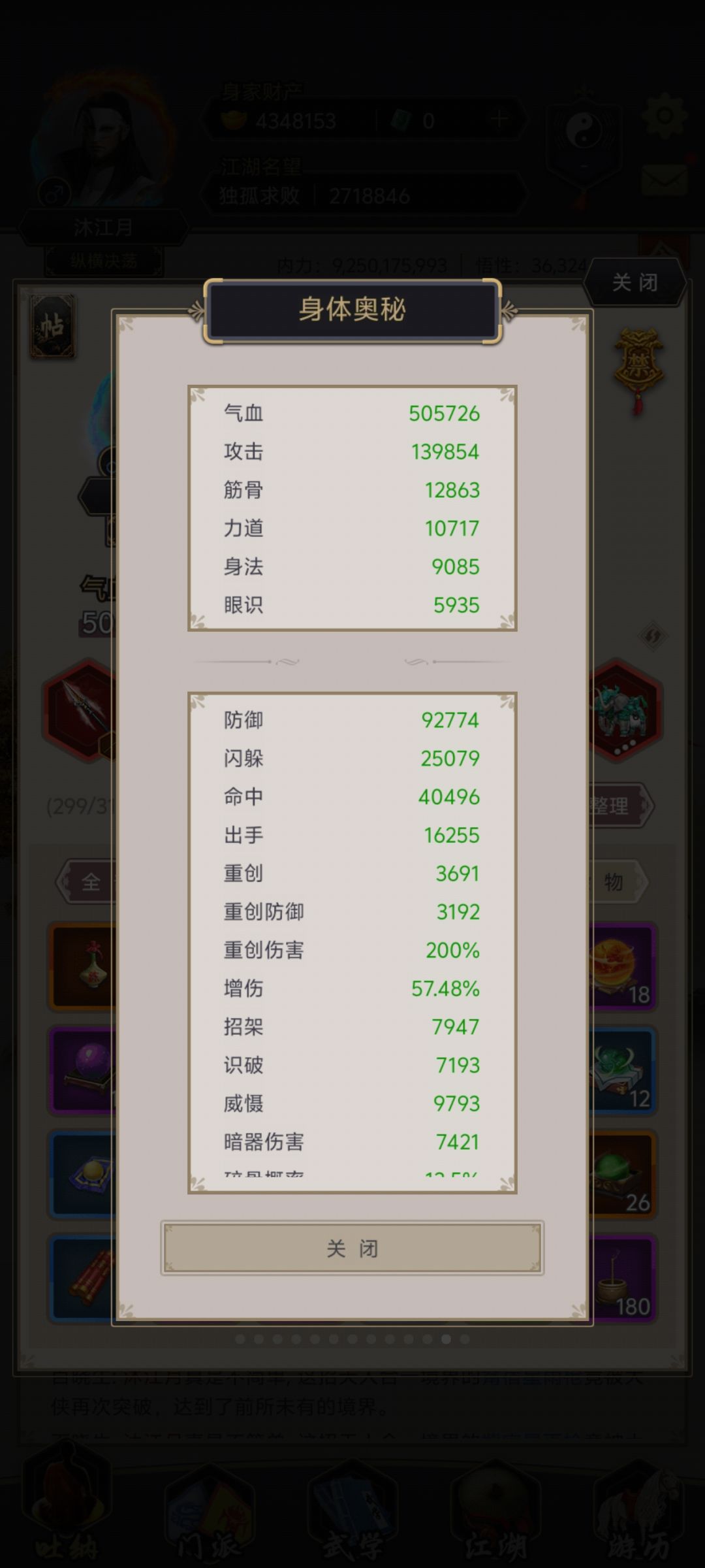 腰带二阶套装洗重创好还是识破好 2