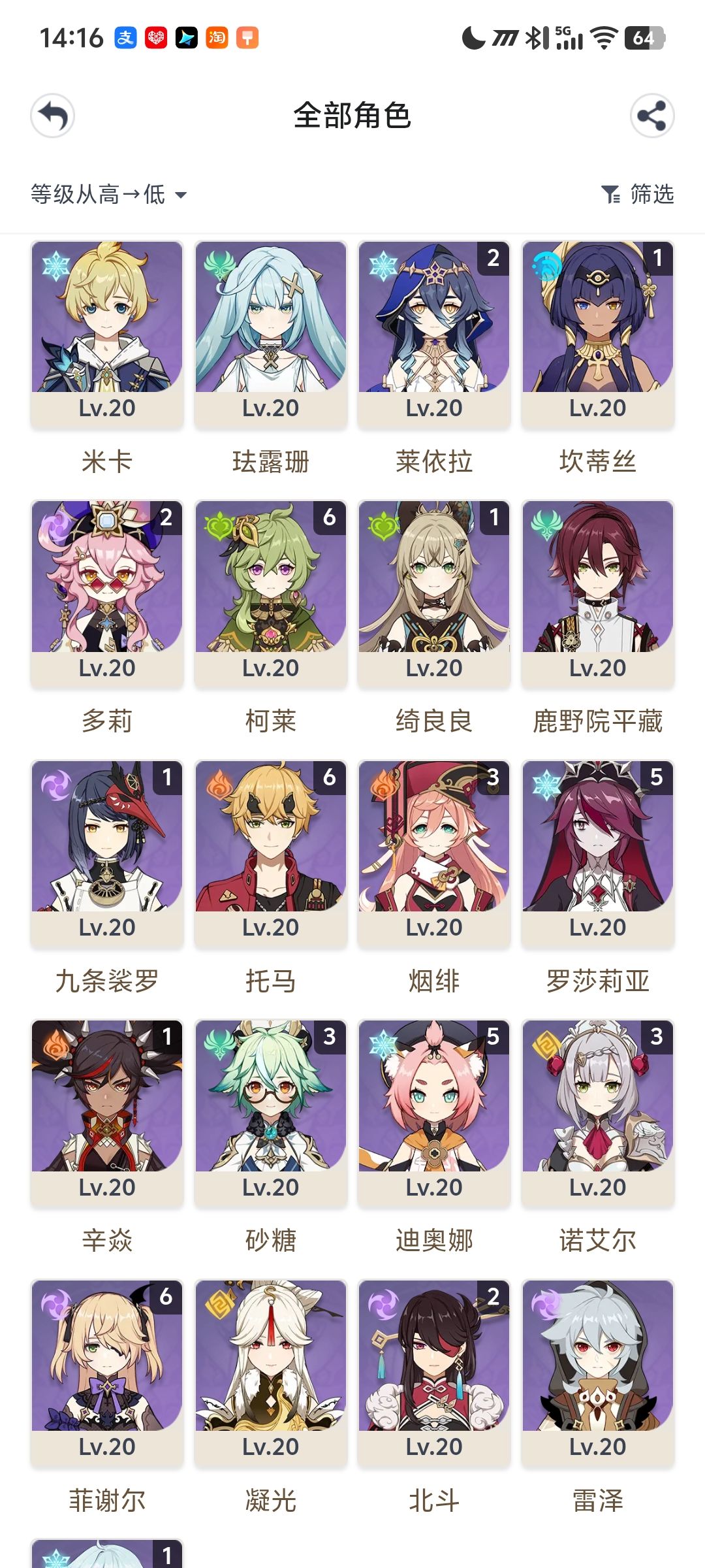 回坑了,现在的原神我已经看不懂了。 3