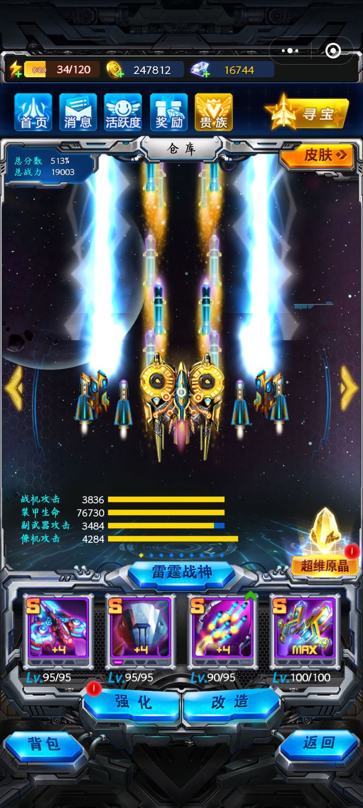 异形套需要MAX吗截图