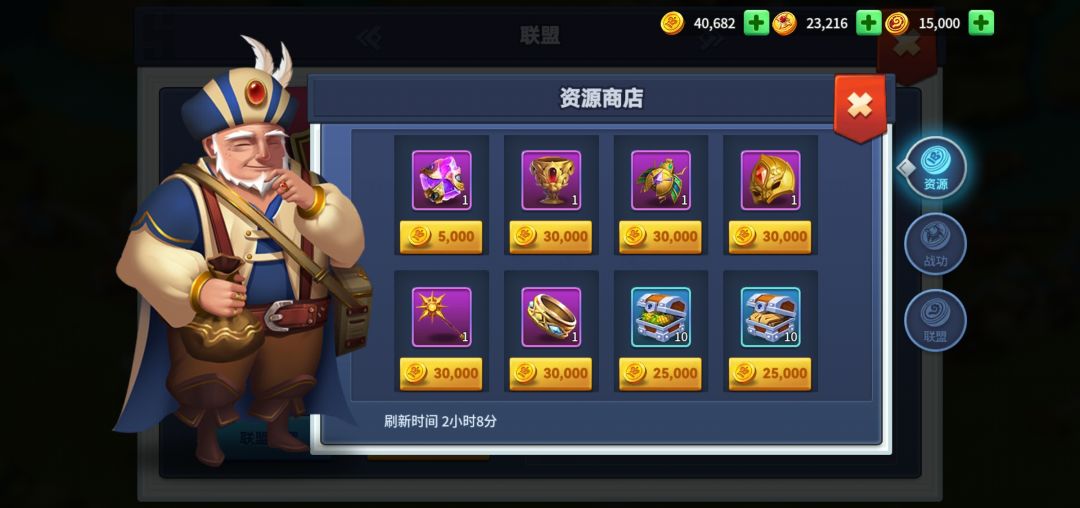 联盟资源商店怎么买呀 1