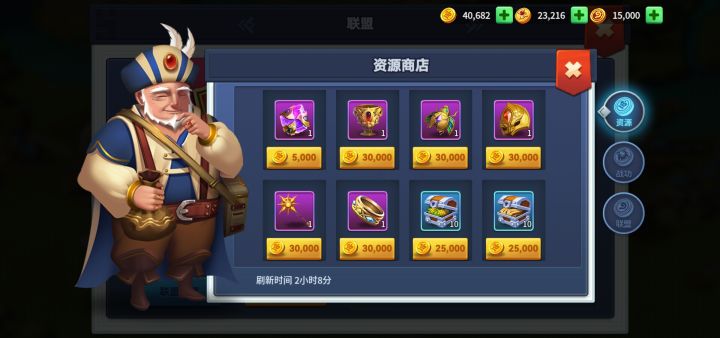 联盟资源商店怎么买呀截图