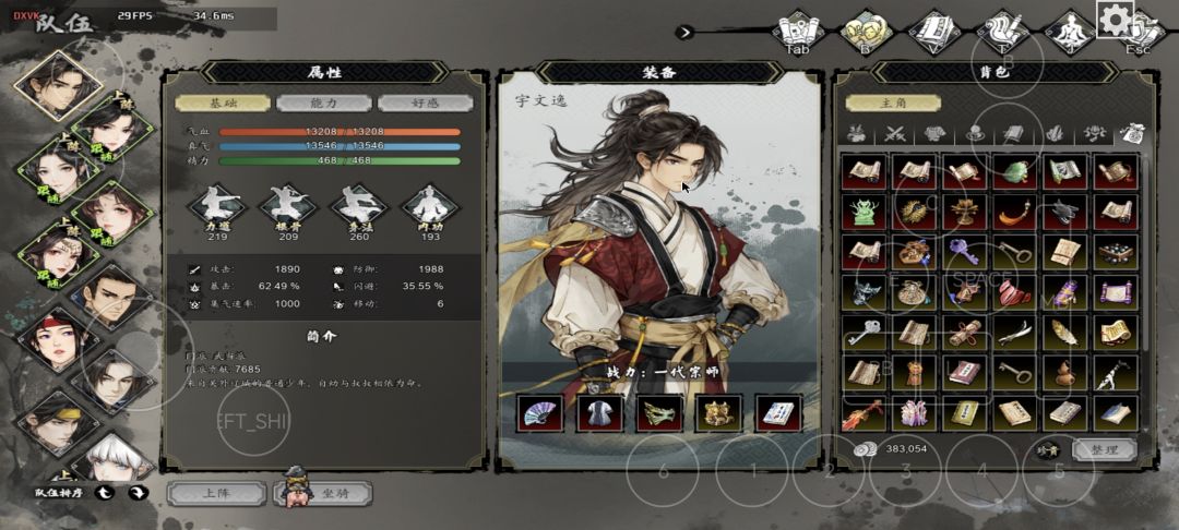 独属于我们的武侠，侠之大者，为国为民！ 2