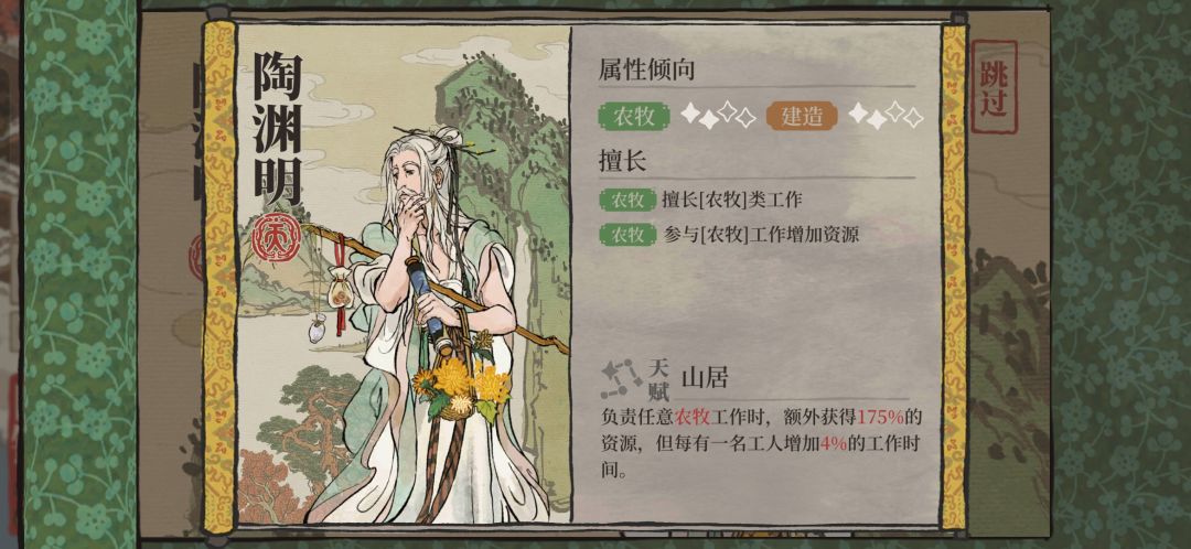 白嫖出来的陶渊明真香 1