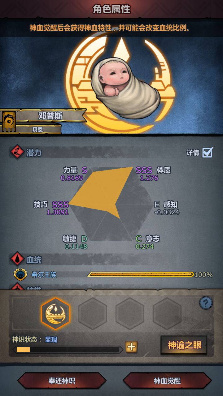 希尔神子能玩啥？截图