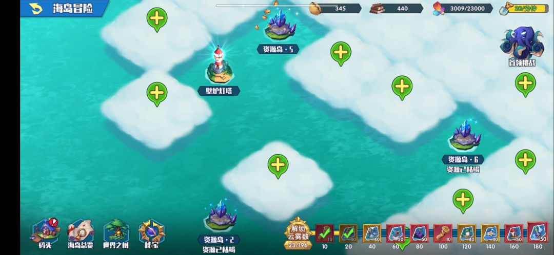 【海岛冒险】第一天开局资源岛和灯塔的位置,附找资源的小窍门 3