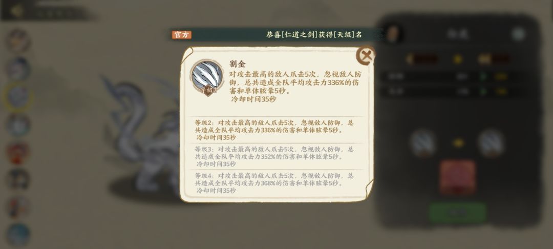 瑞兽技能 3