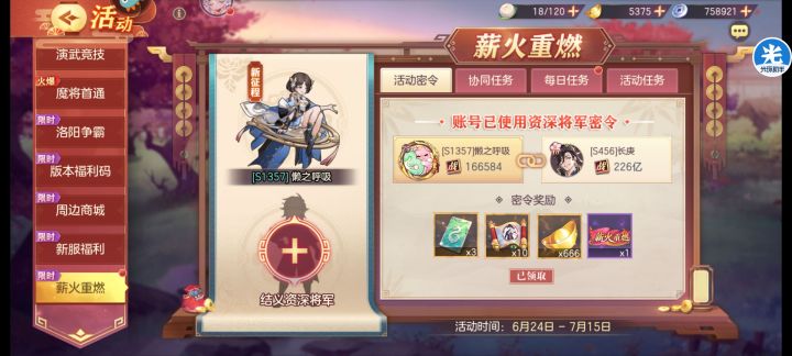 有s服的大佬发下id结义吗截图
