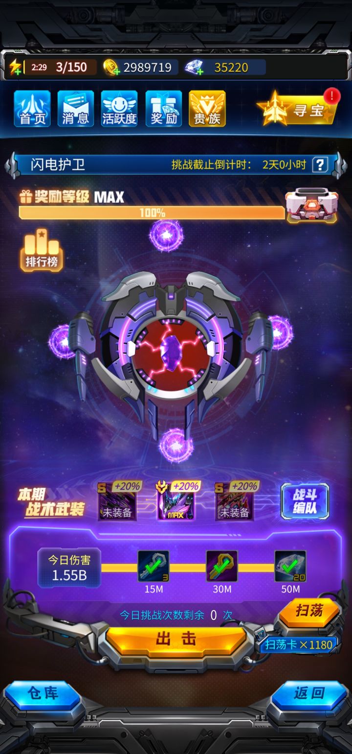 九级战队招人截图