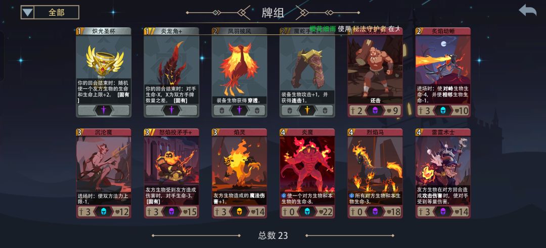 大聪明竞技场天胡 2