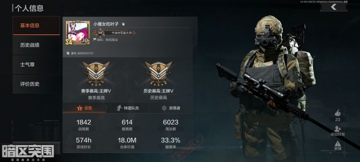 还以为是真破产了截图