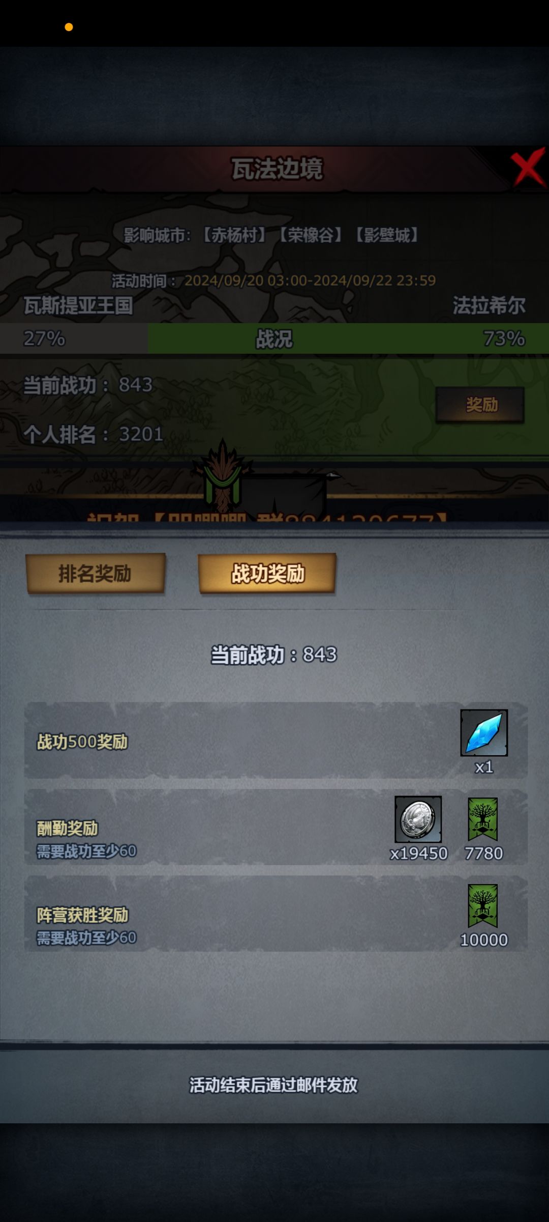 瓦法边境 1