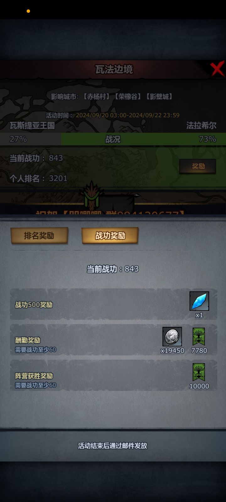 瓦法边境截图