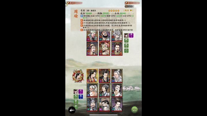 320五虎打280嘟嘟真好玩。截图
