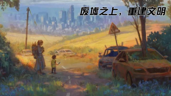 瘟疫公司续作，当一次救世主截图