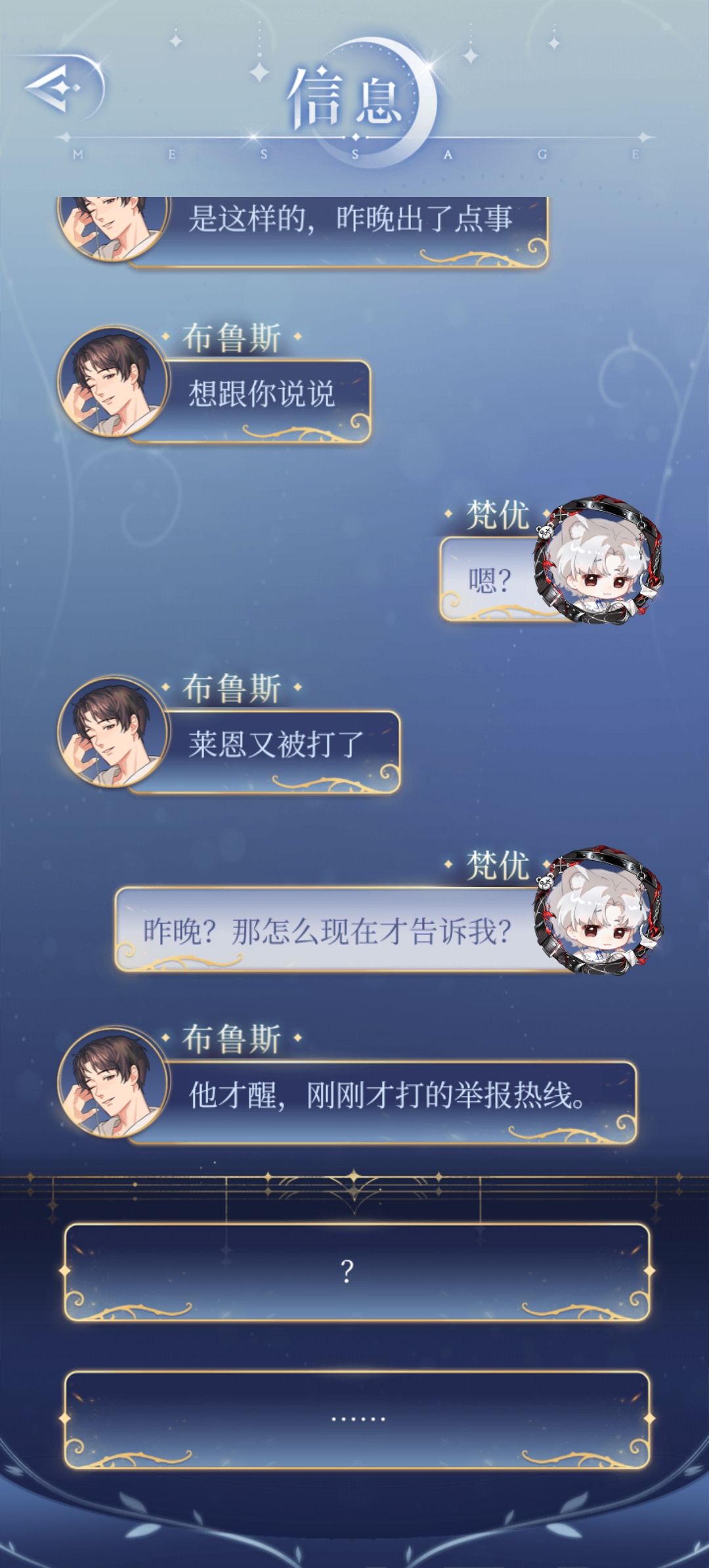 本来挺讨厌莱恩的... 1