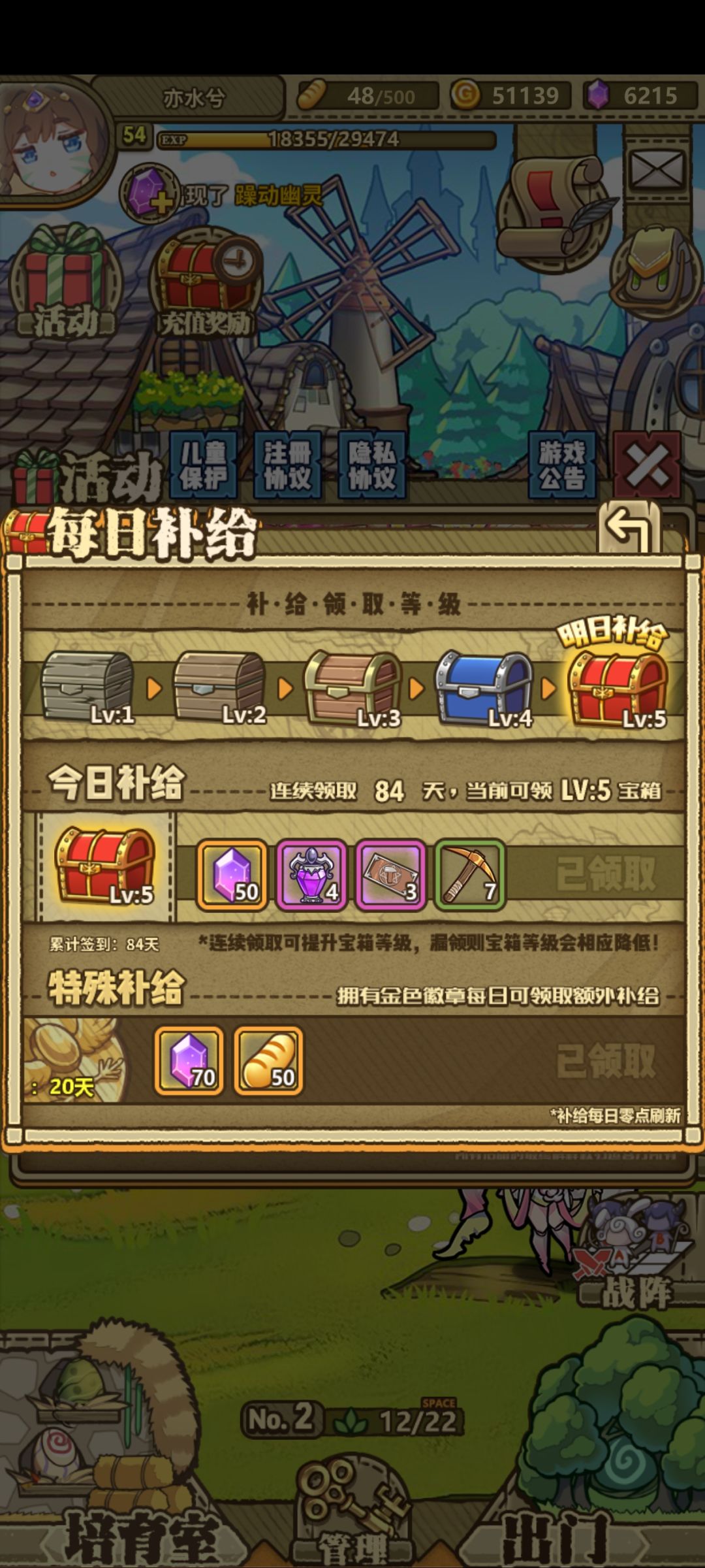 终于过主线啦 3