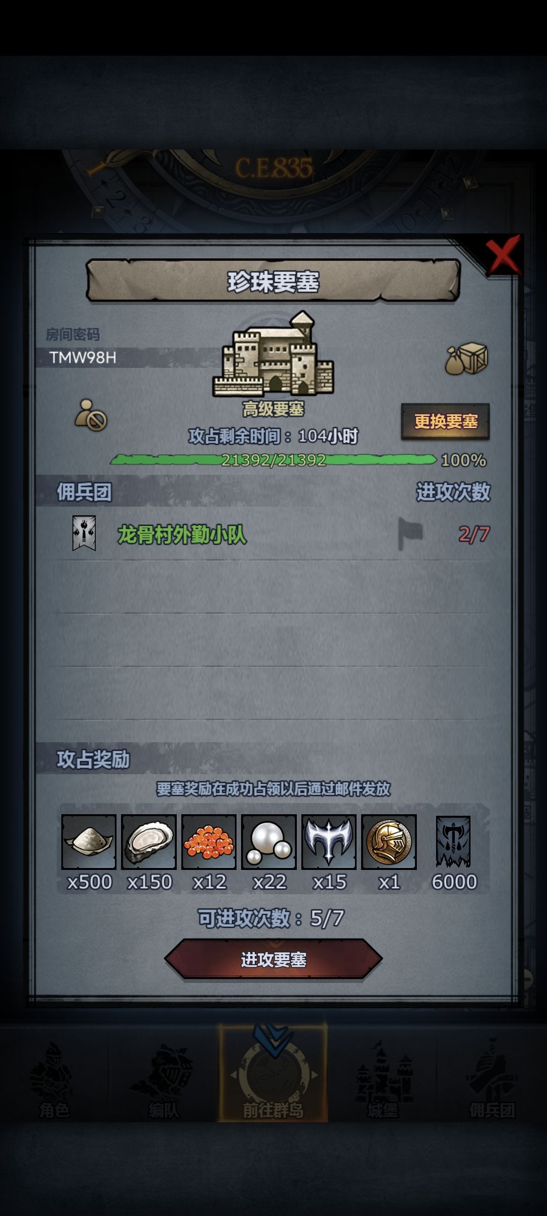 救一救~第一次打珍珠,打不过… 1