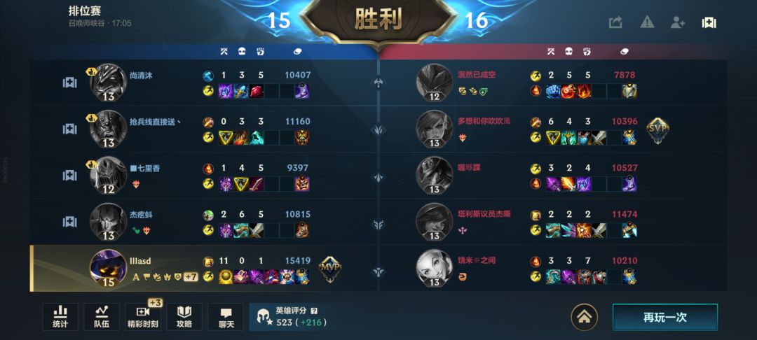 我这队友是真人吗? 2