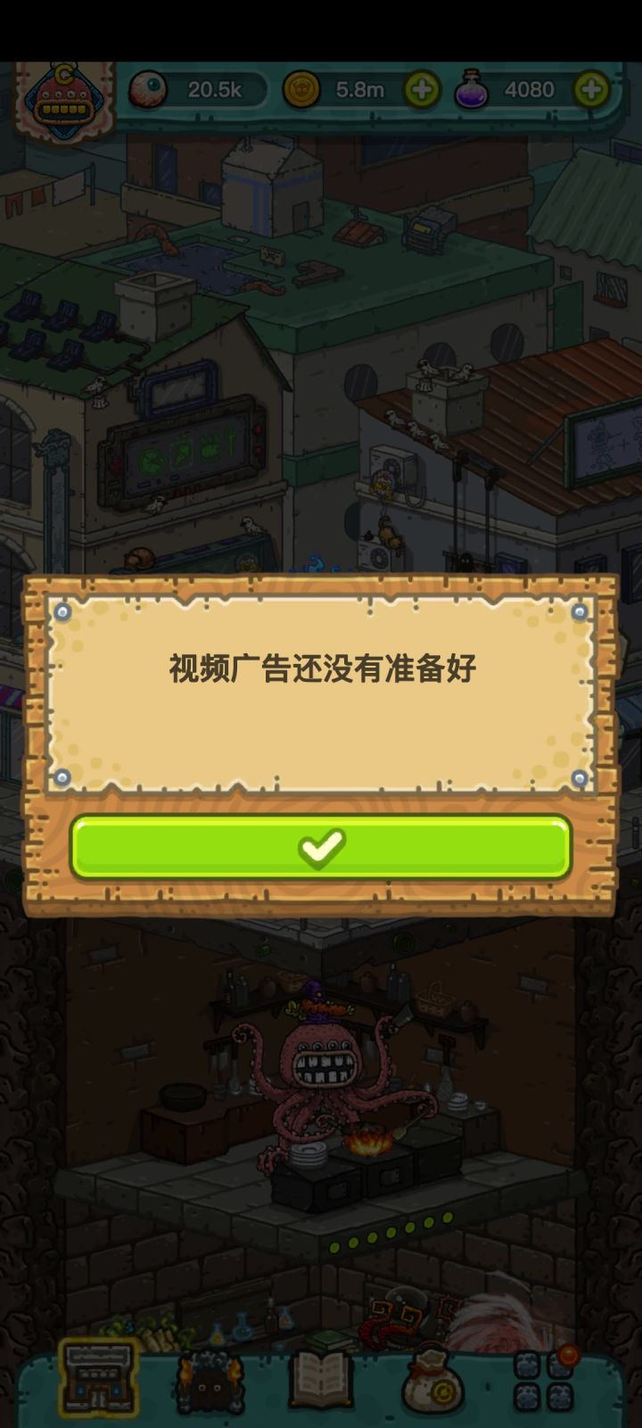 广告又没了截图