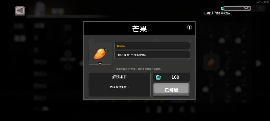 最简单获得被诅咒的永生剑方法 1
