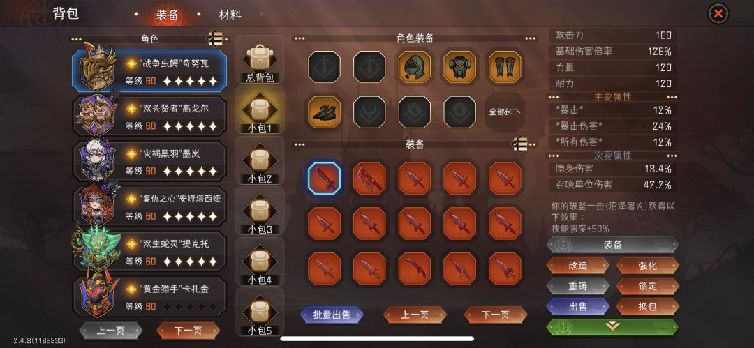 赛季末了，都来晒一晒收获啊 2