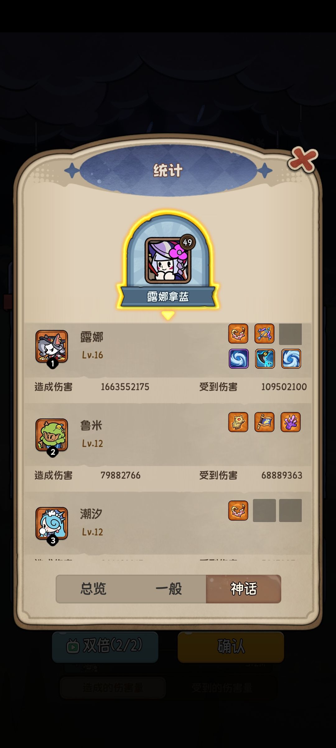 你告诉我52主线关这数值还不够??? 2