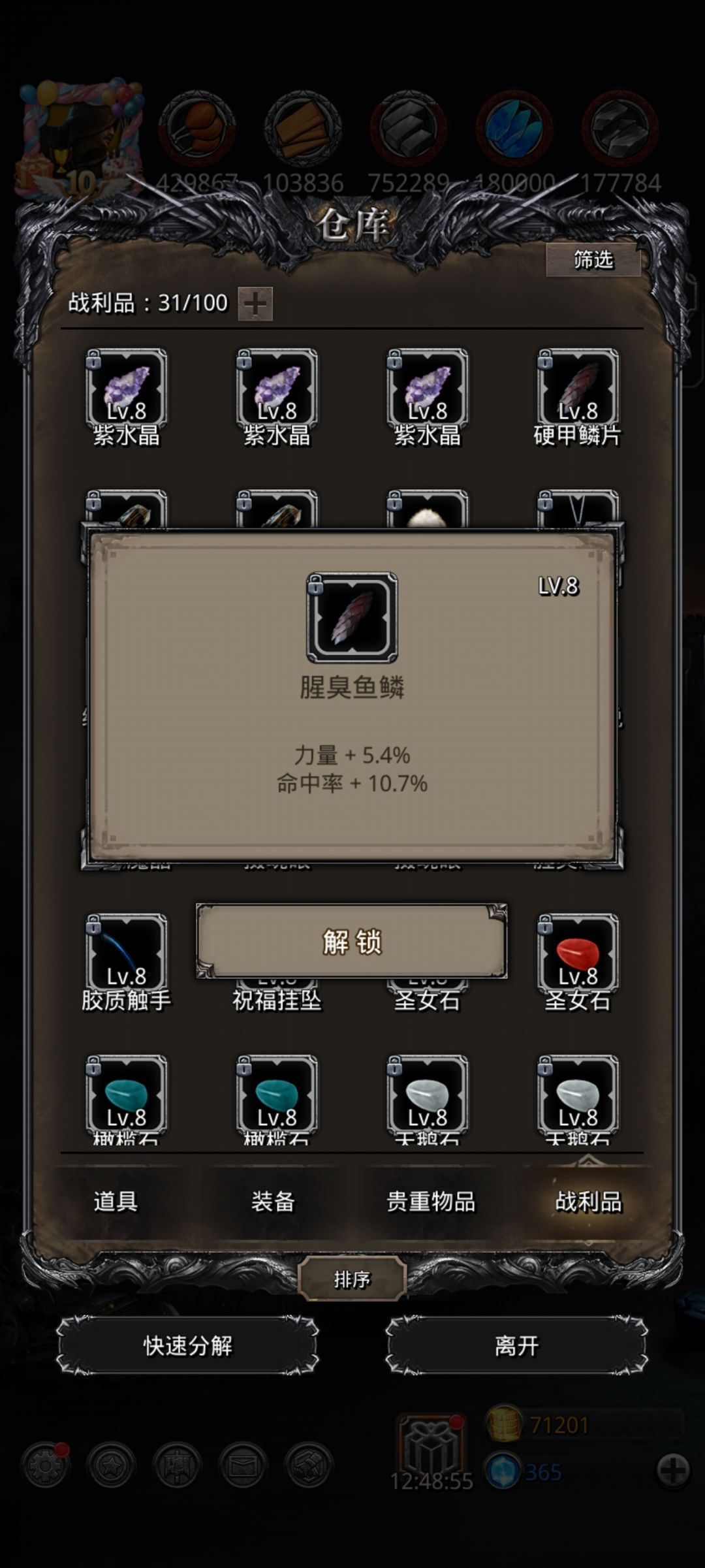 算不算出货截图