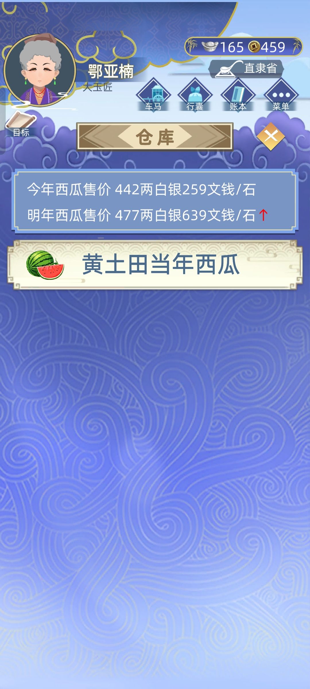 种田截图