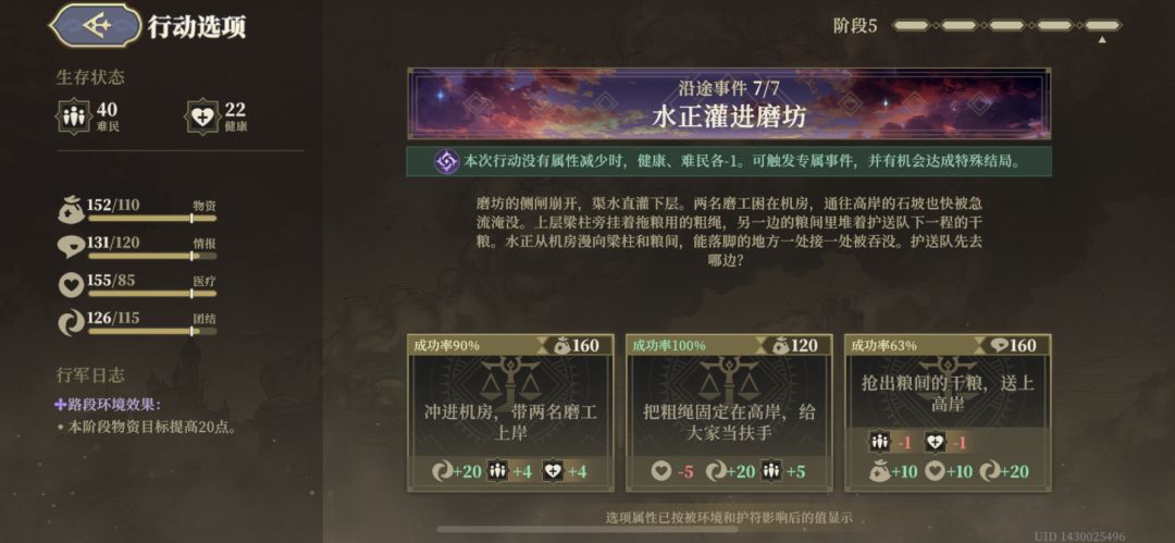 逆命而行护符 1