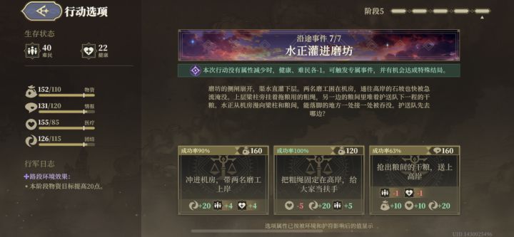 逆命而行护符截图