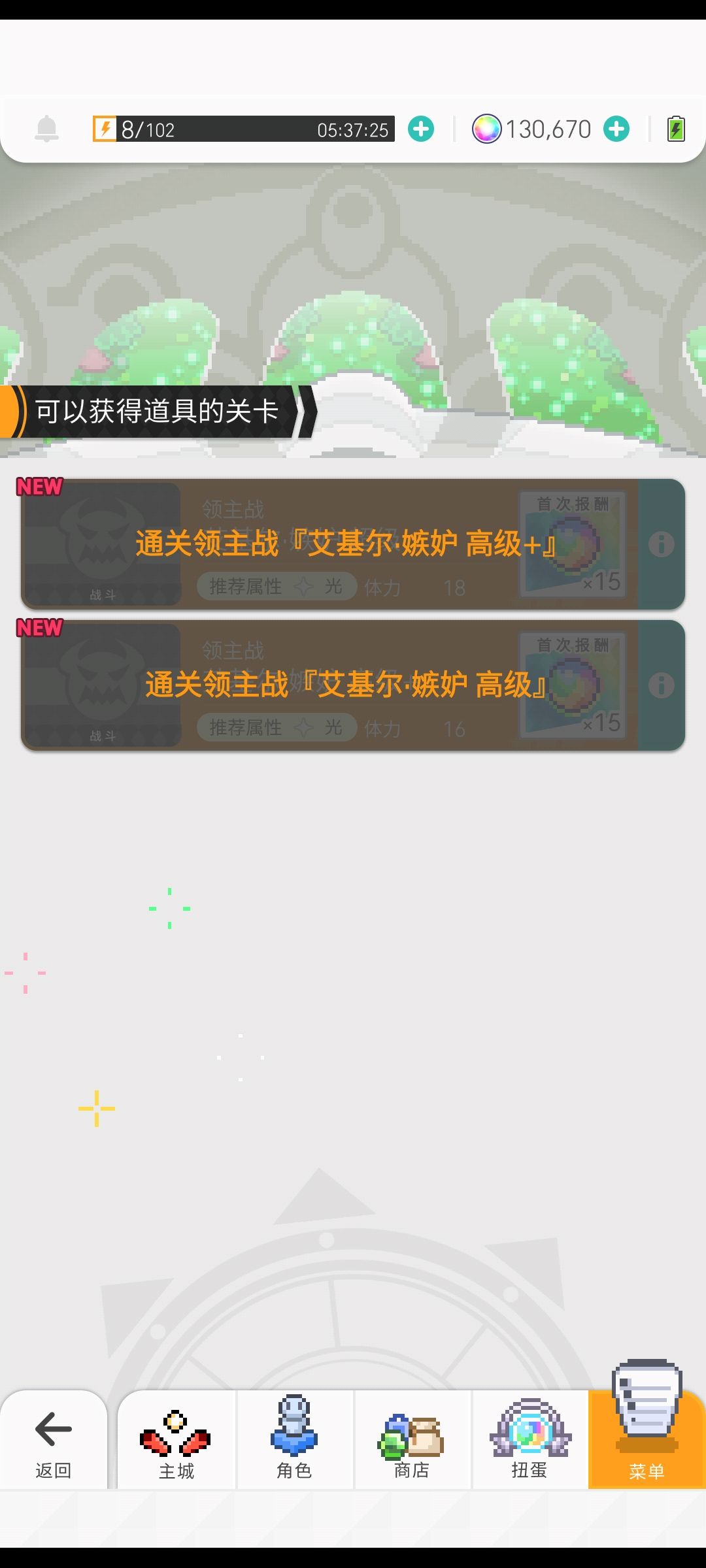 这个限时星粒碎片如何获得啊?有点急 2