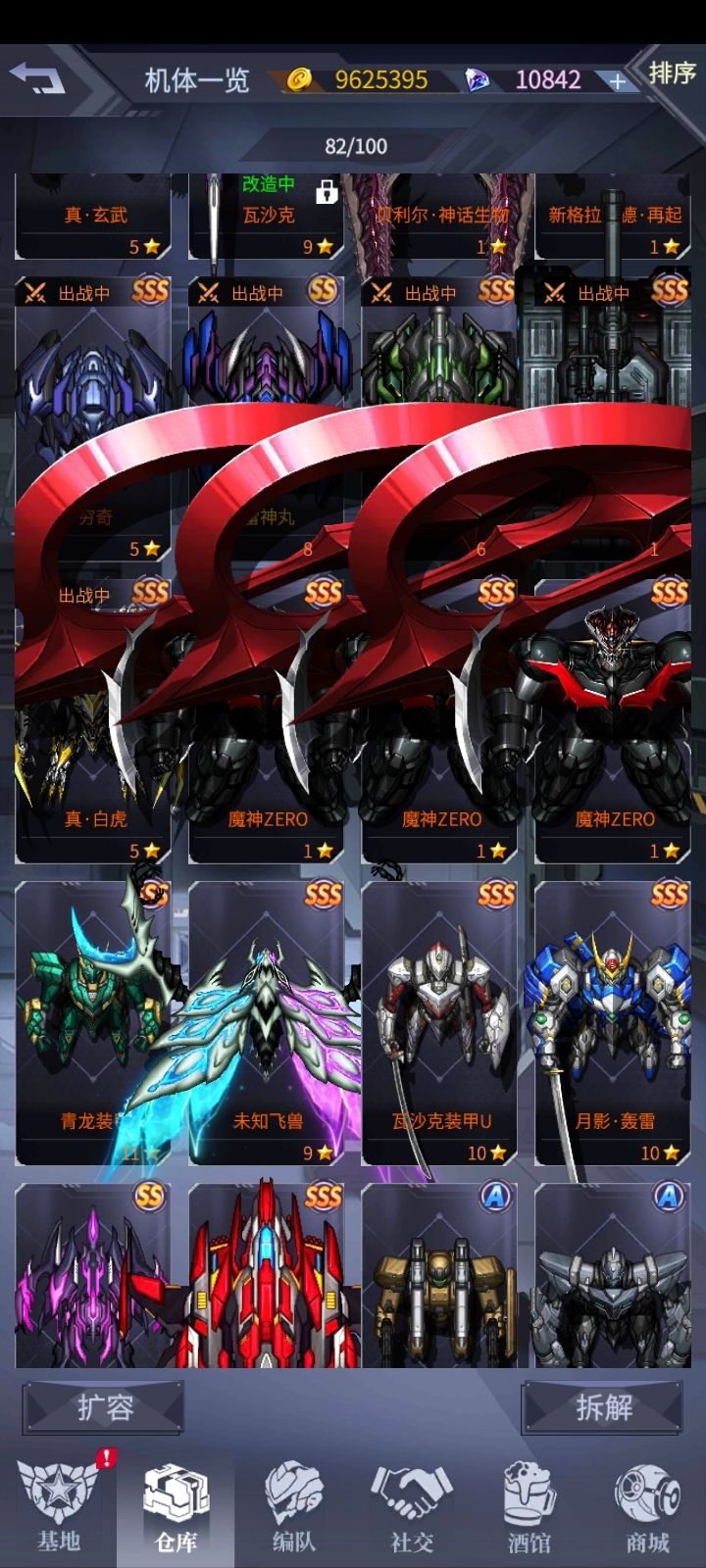 魔神ZERO 1