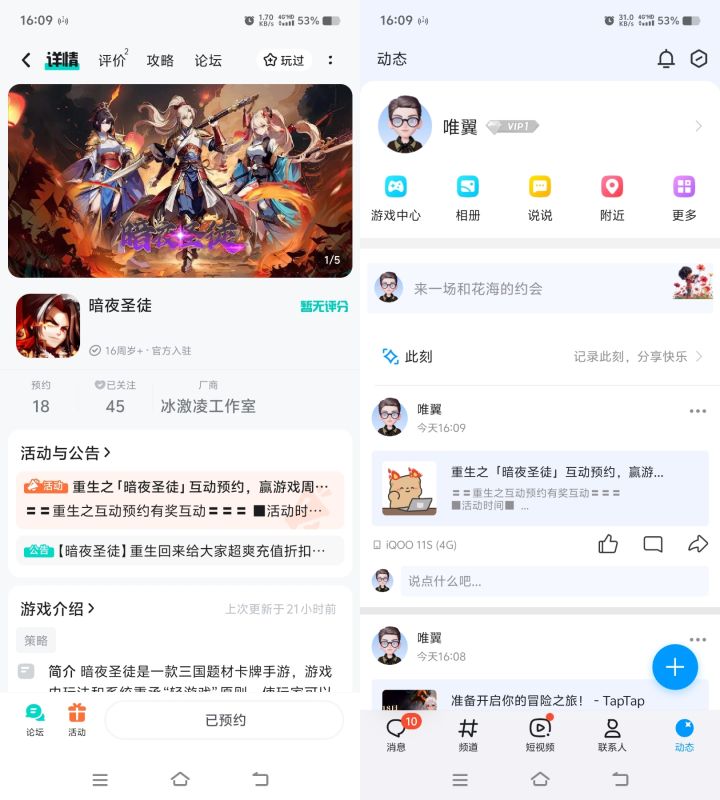 TapTap