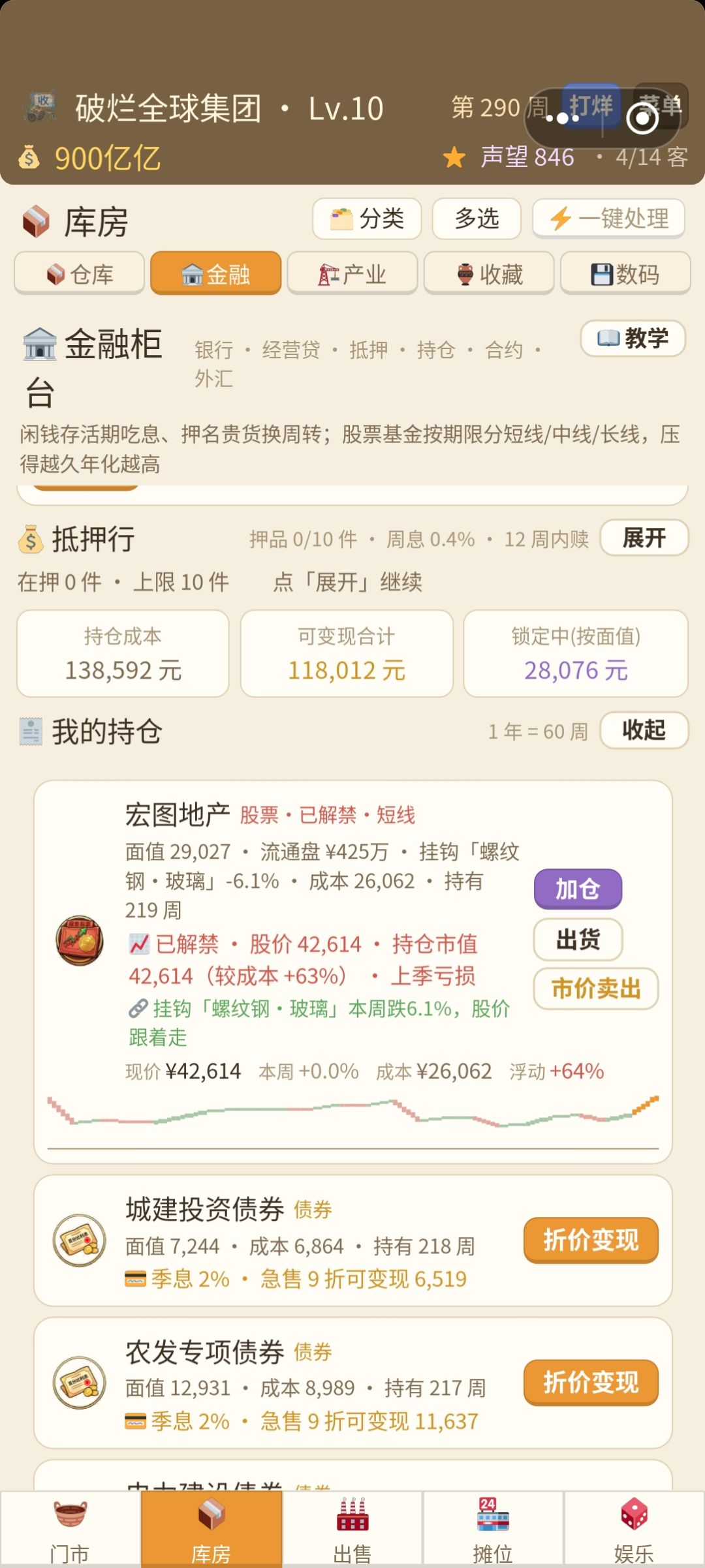 赚钱最快的方法 2