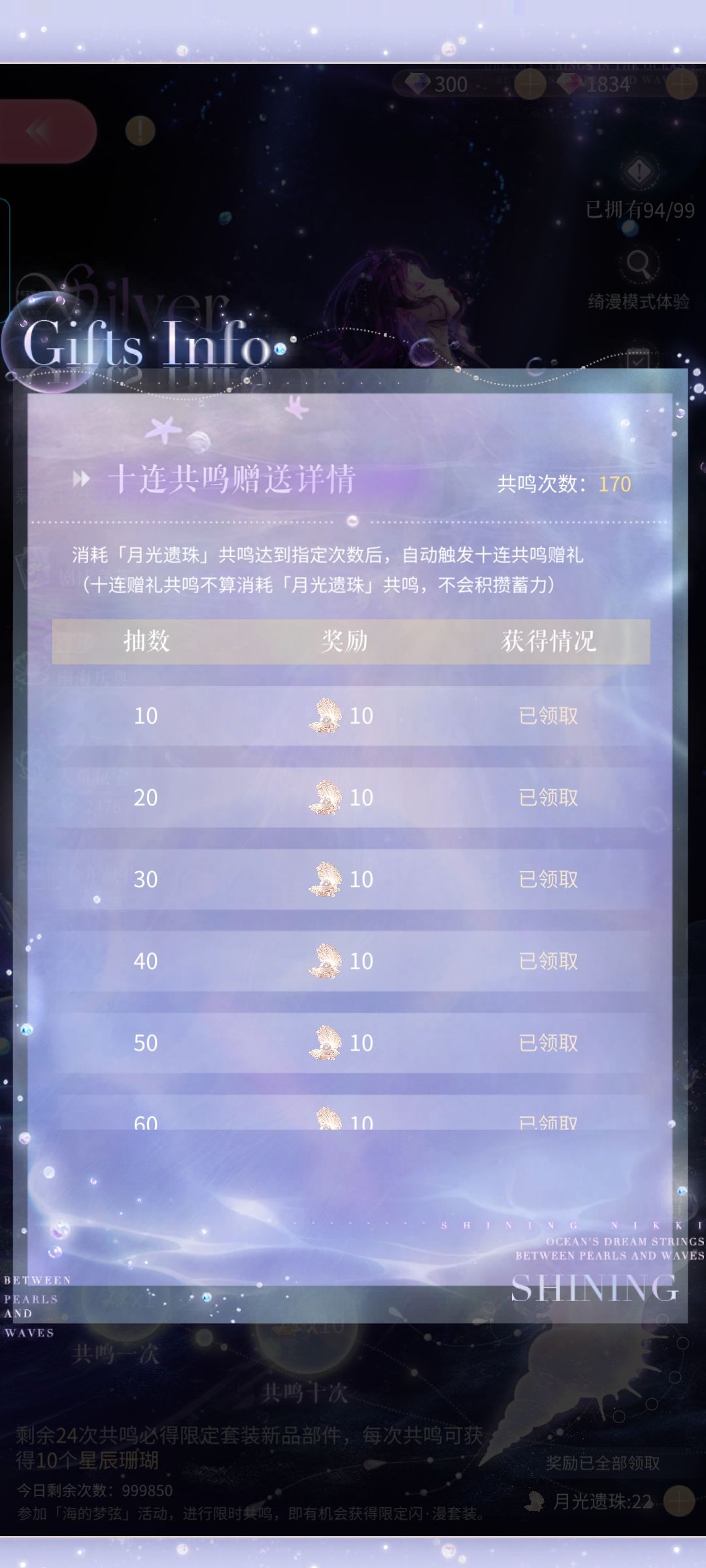 描边大师 2