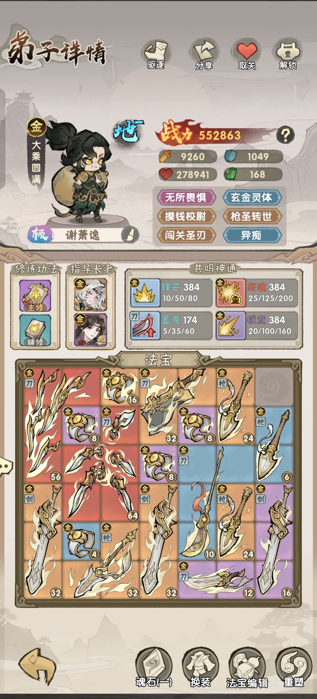 洗髓会掉属性吗? 2