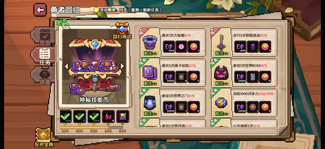回归玩家 5