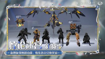 【悖论迷宫】限时活动 - 「验证战场」现已开启！