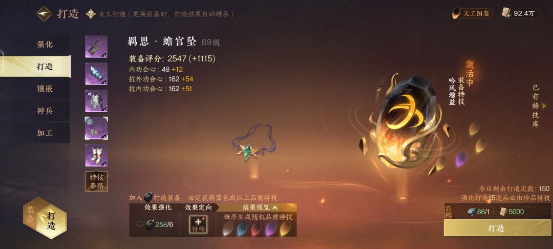 逆水寒手游比武大会元素流龙吟 3